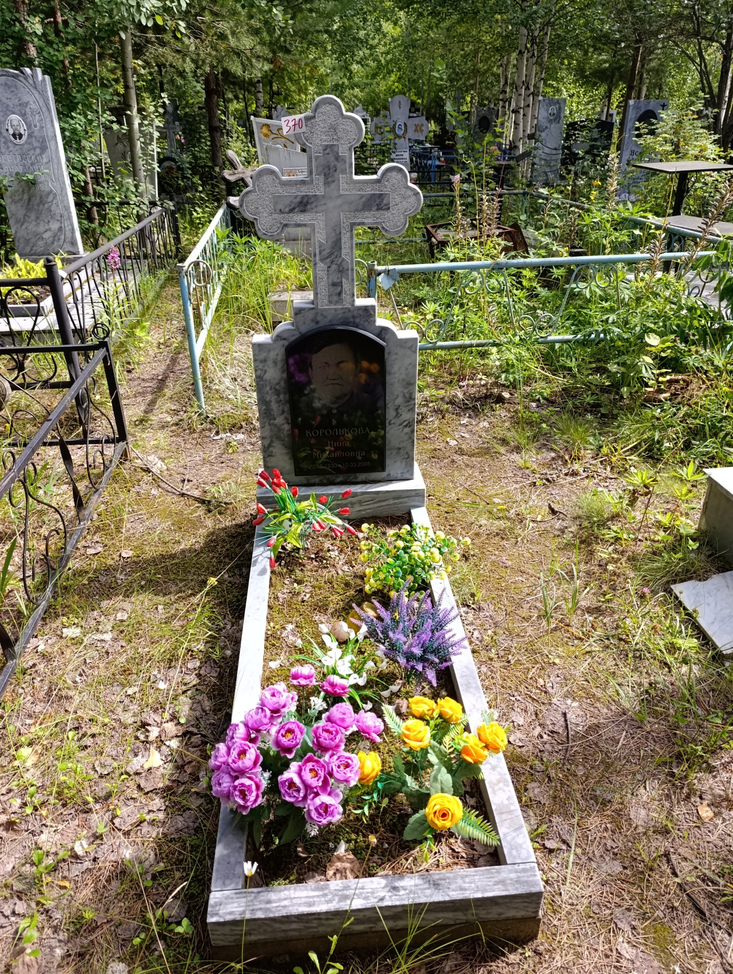 Королькова Нина Михайловна