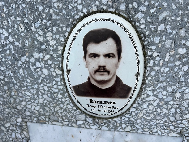 Васильев