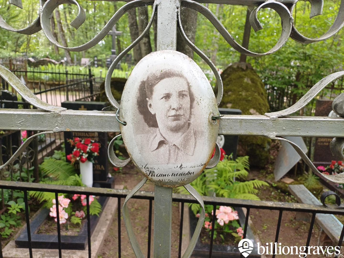 Каталикова Антонина Михайловна
