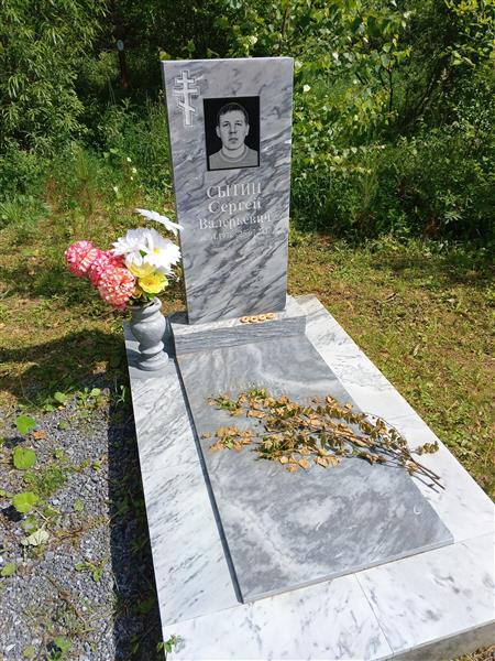 Сытин Сергей Валерьевич