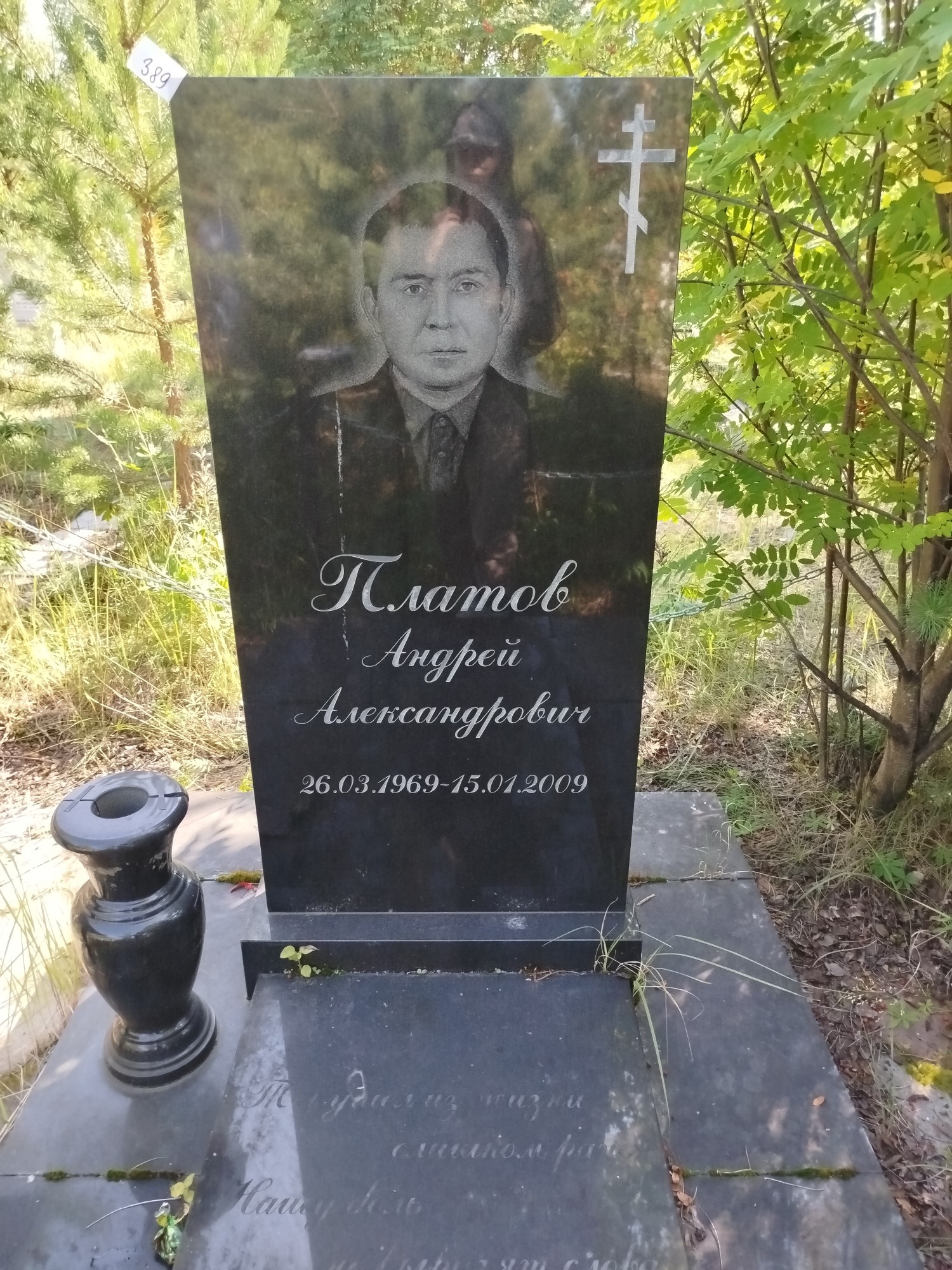 Платов Андрей Александрович