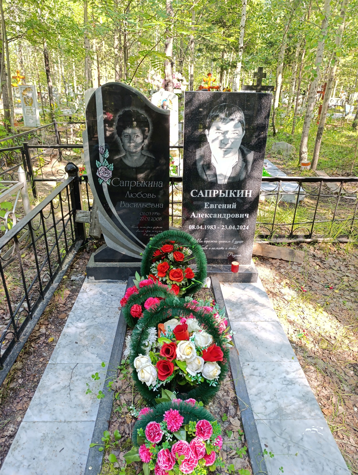 Сапрыкин Евгений Александрович