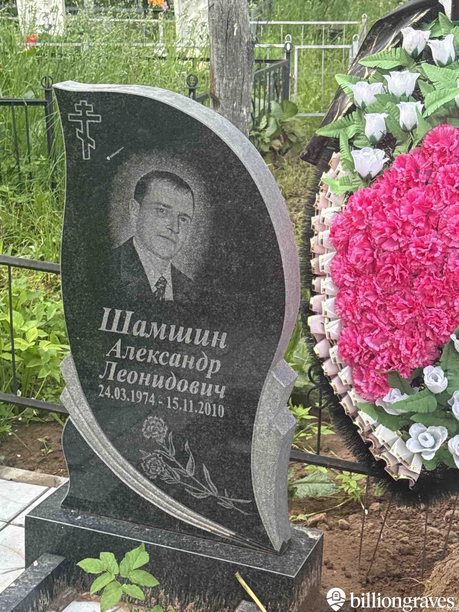Шамшин Александр Леонидович