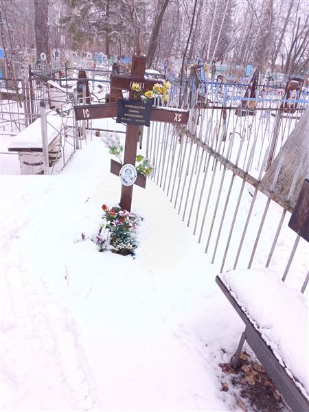 Александрова Любовь Михайловна