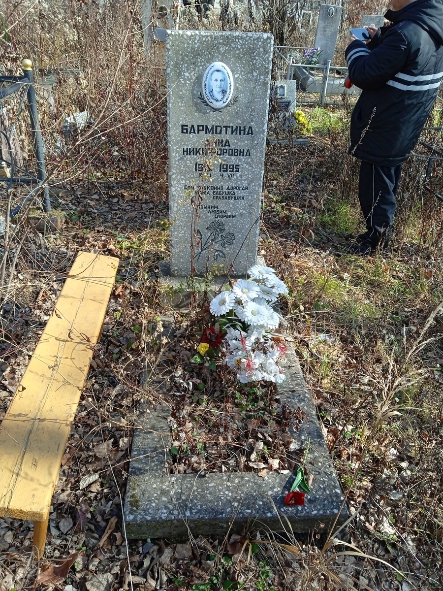 Бармотина Анна Никифоровна