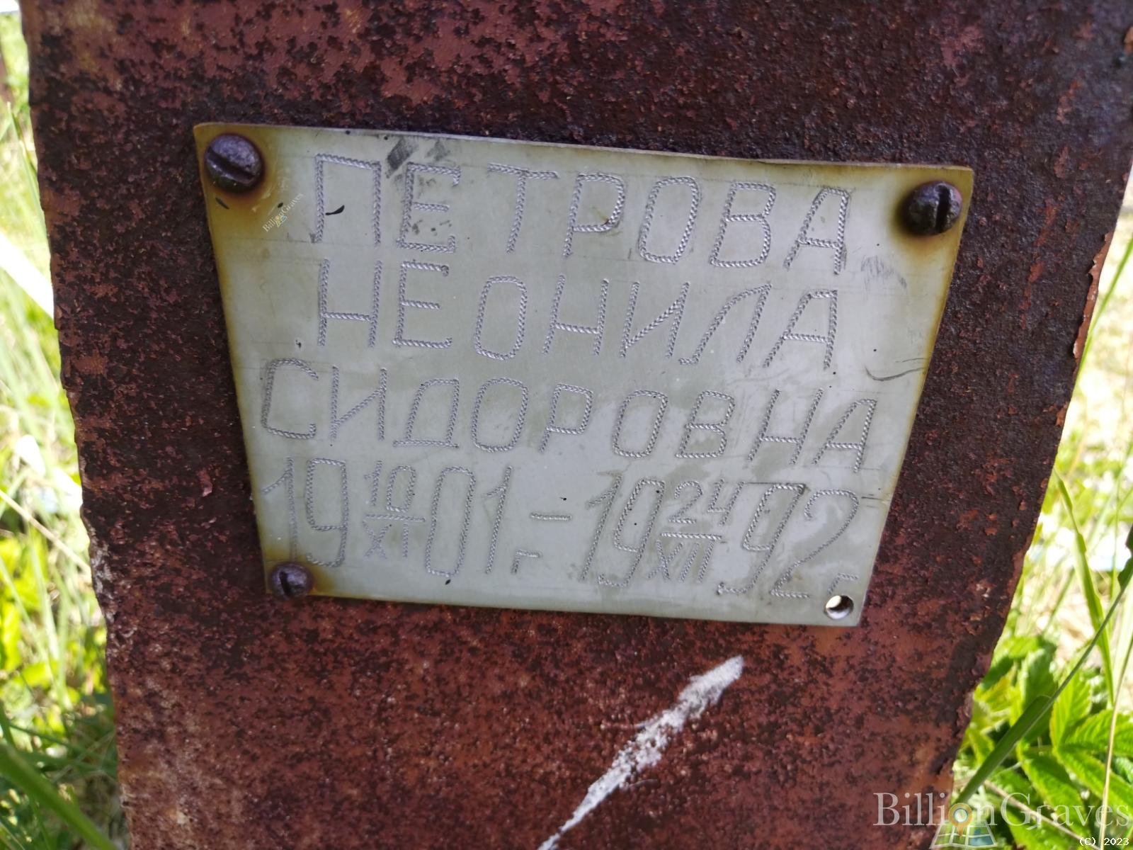 Ефремова Нина Павловна