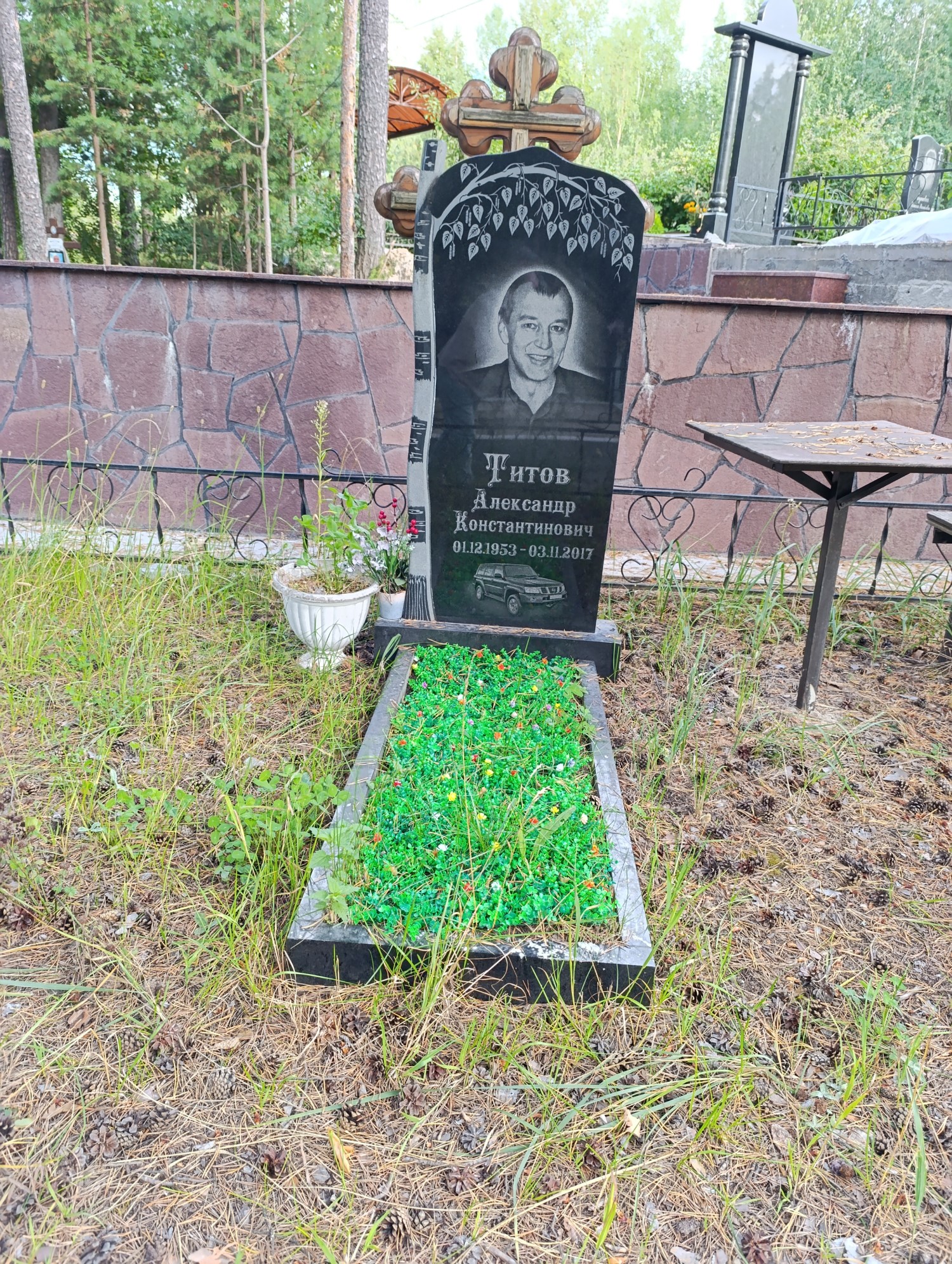 Титов Александр Константинович