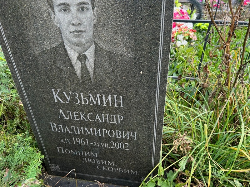 Кузьмин