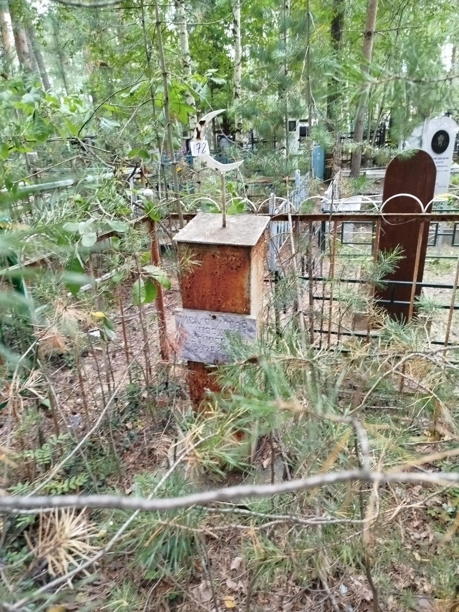Исмагилова Фархия Муллаяровна