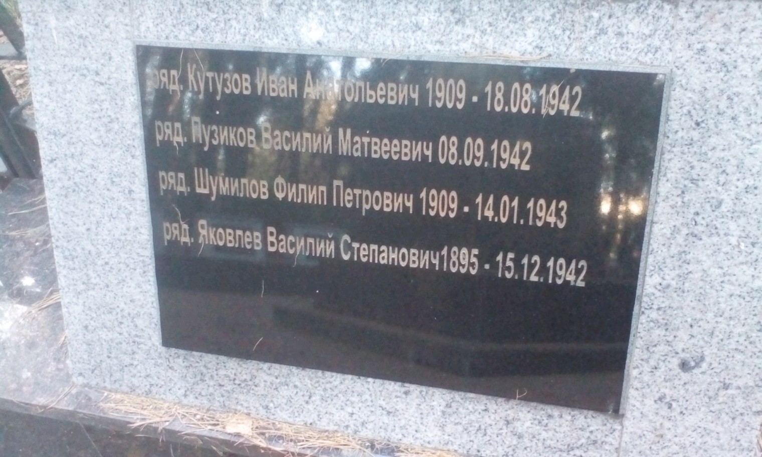 Кутузов Иван Анатольевич