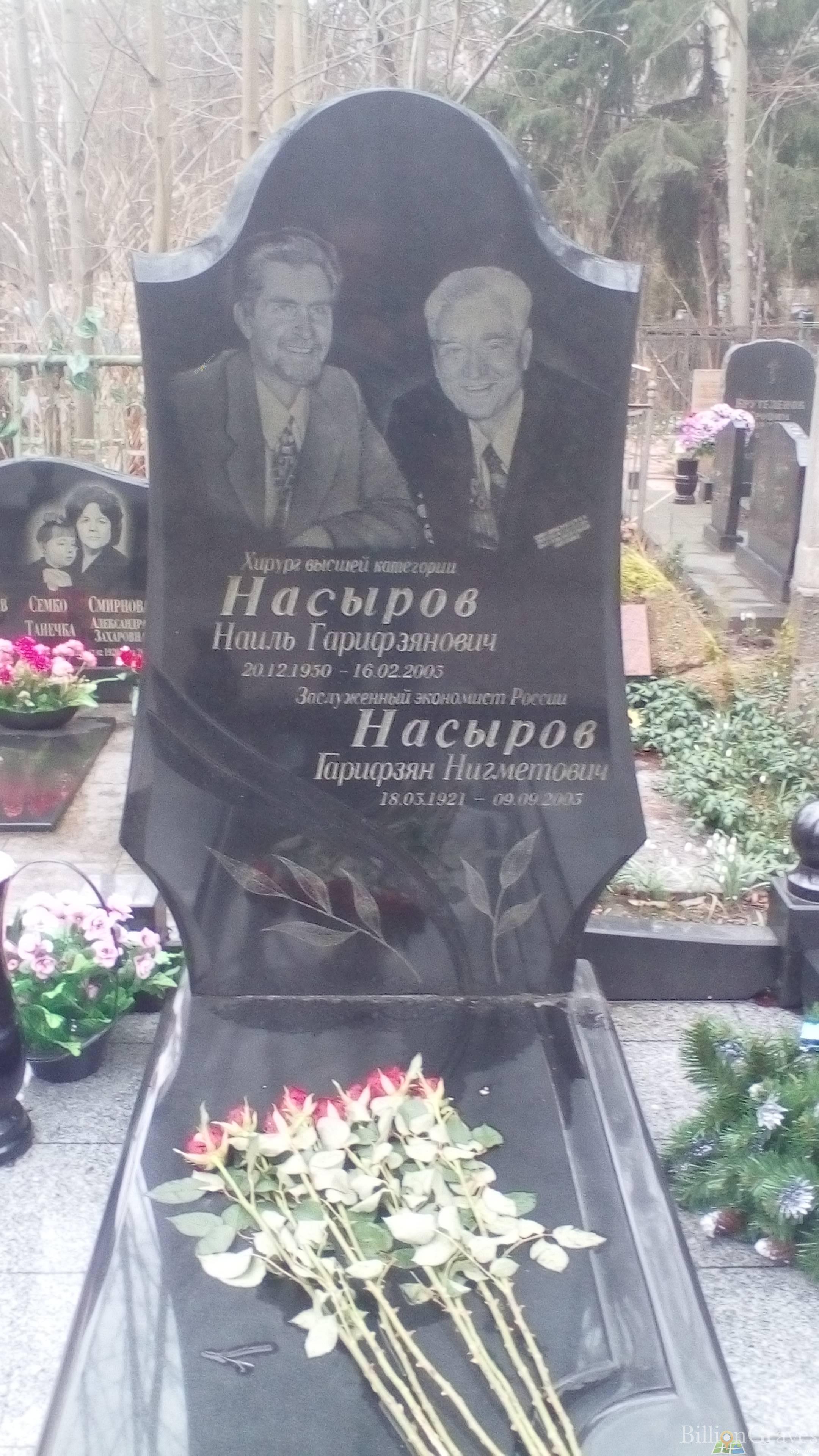 Насырова Фаина Александровна