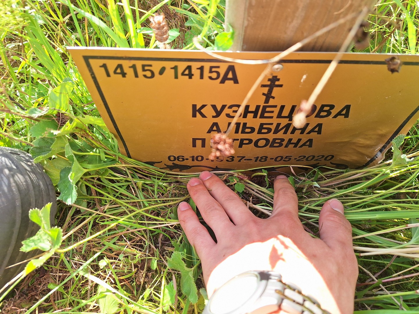 Альбина Кузнецова Петровна
