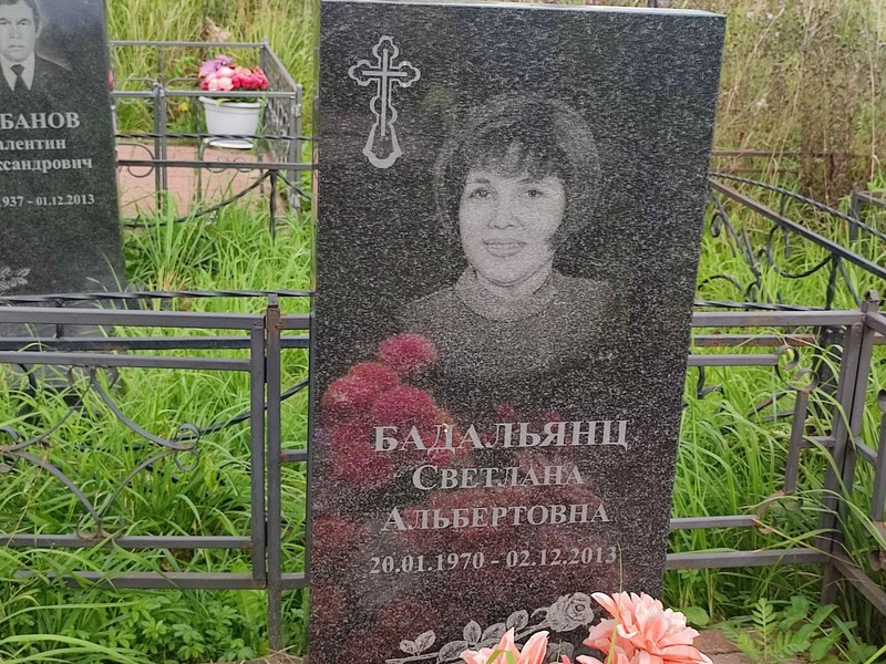 Бадальянц