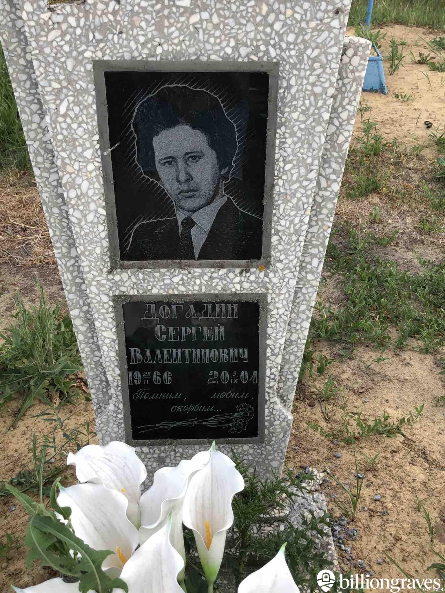 Догадин Сергей Валентинович