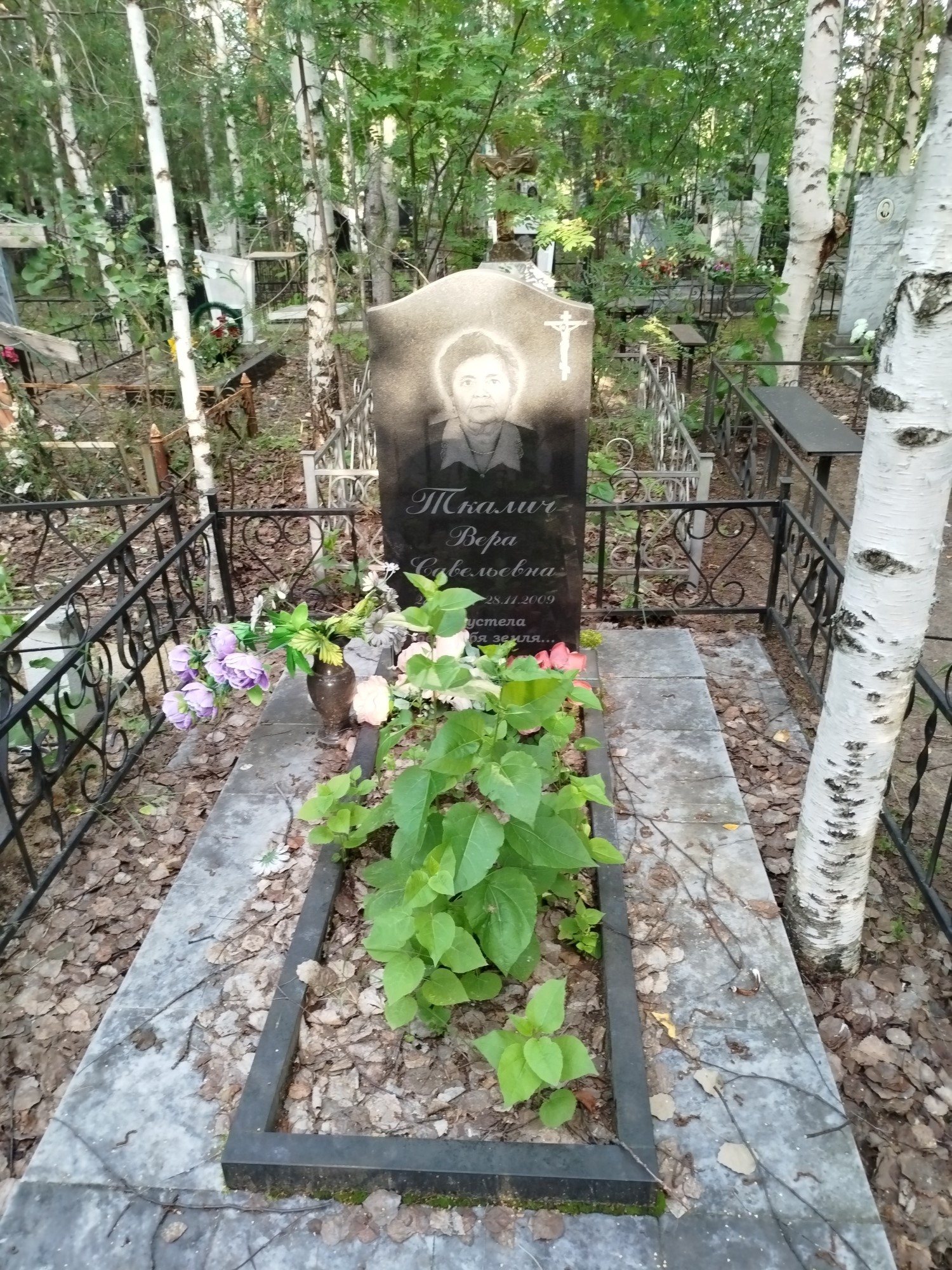 Ткалич Вера Савельевна