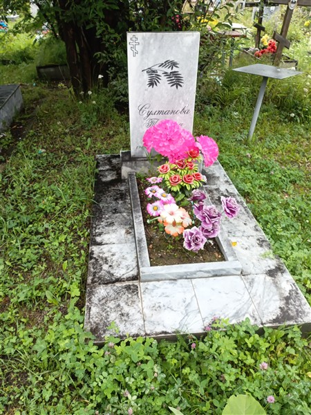 Султанова Татьяна Ивановна