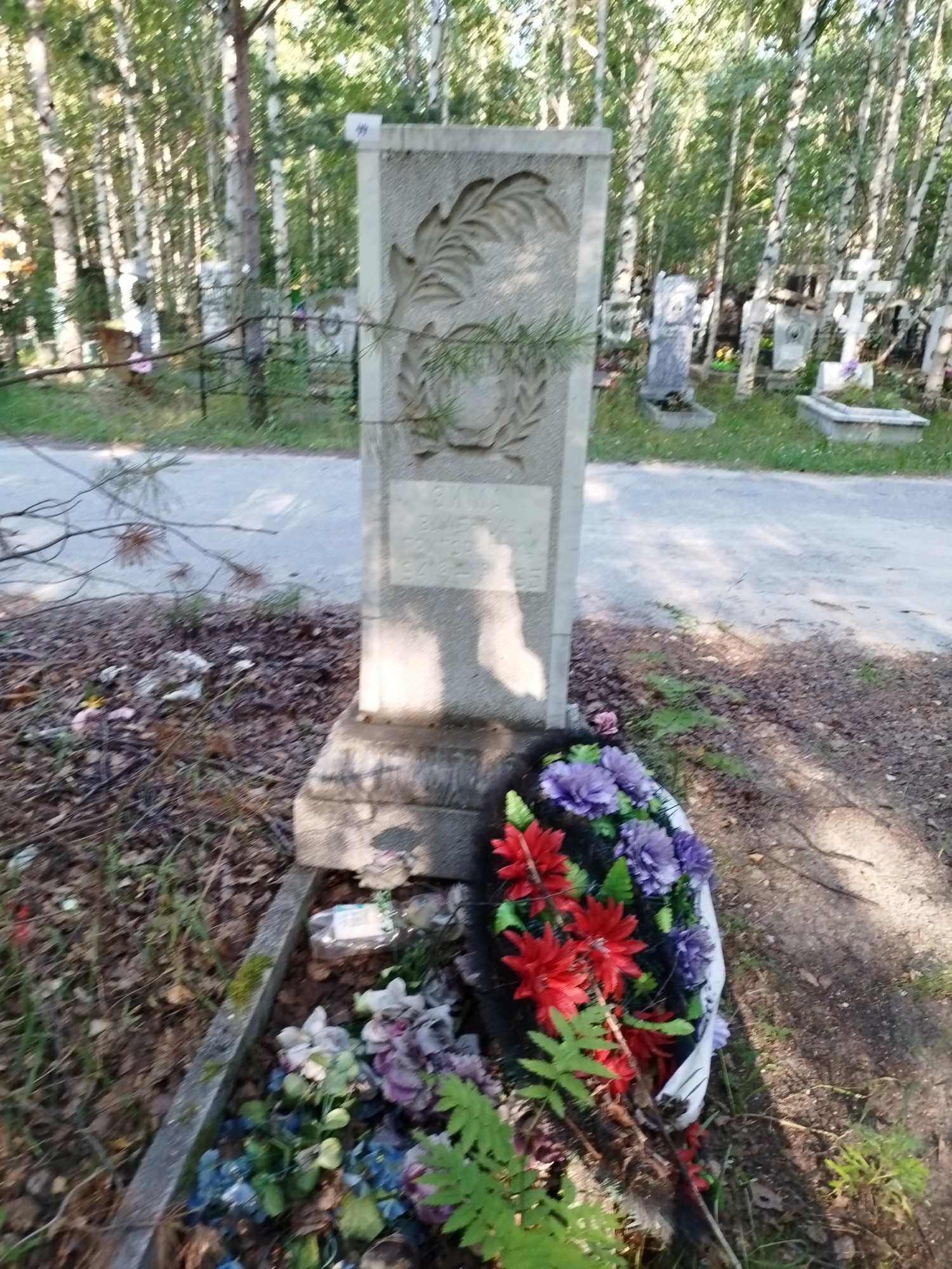 Зима Валентина Григорьевич