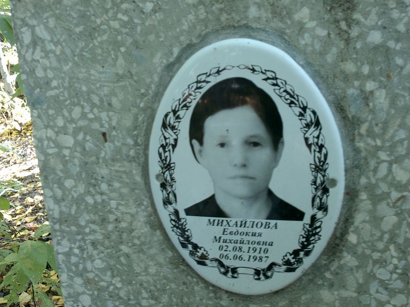 Михайлова