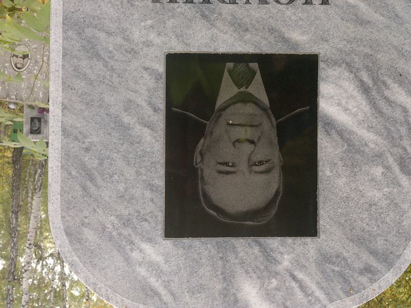 Нохрин