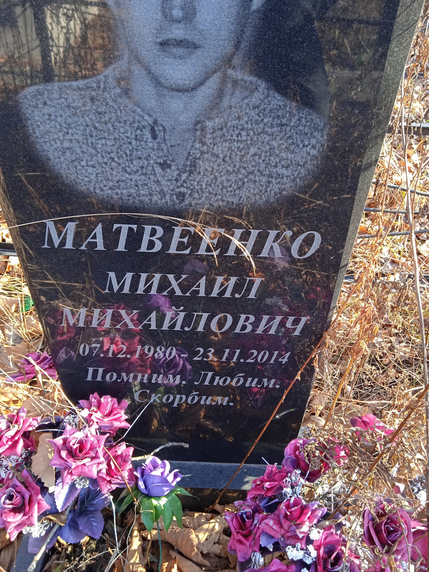 Матвеенко Михаил Михайлович