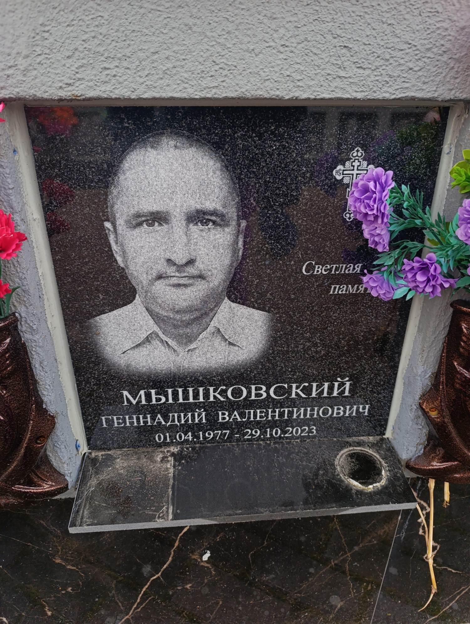 Мышковский Геннадий Валентинович