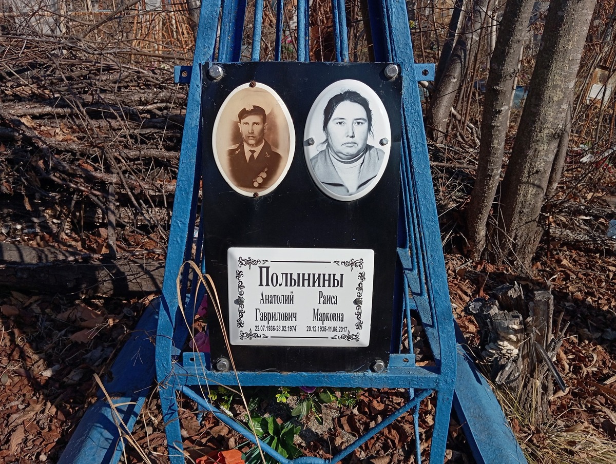 Полынин Анатолий Гаврилович