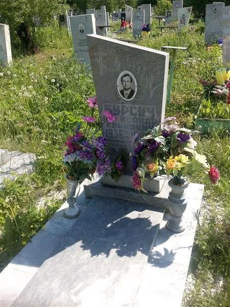 Бурсин Александр