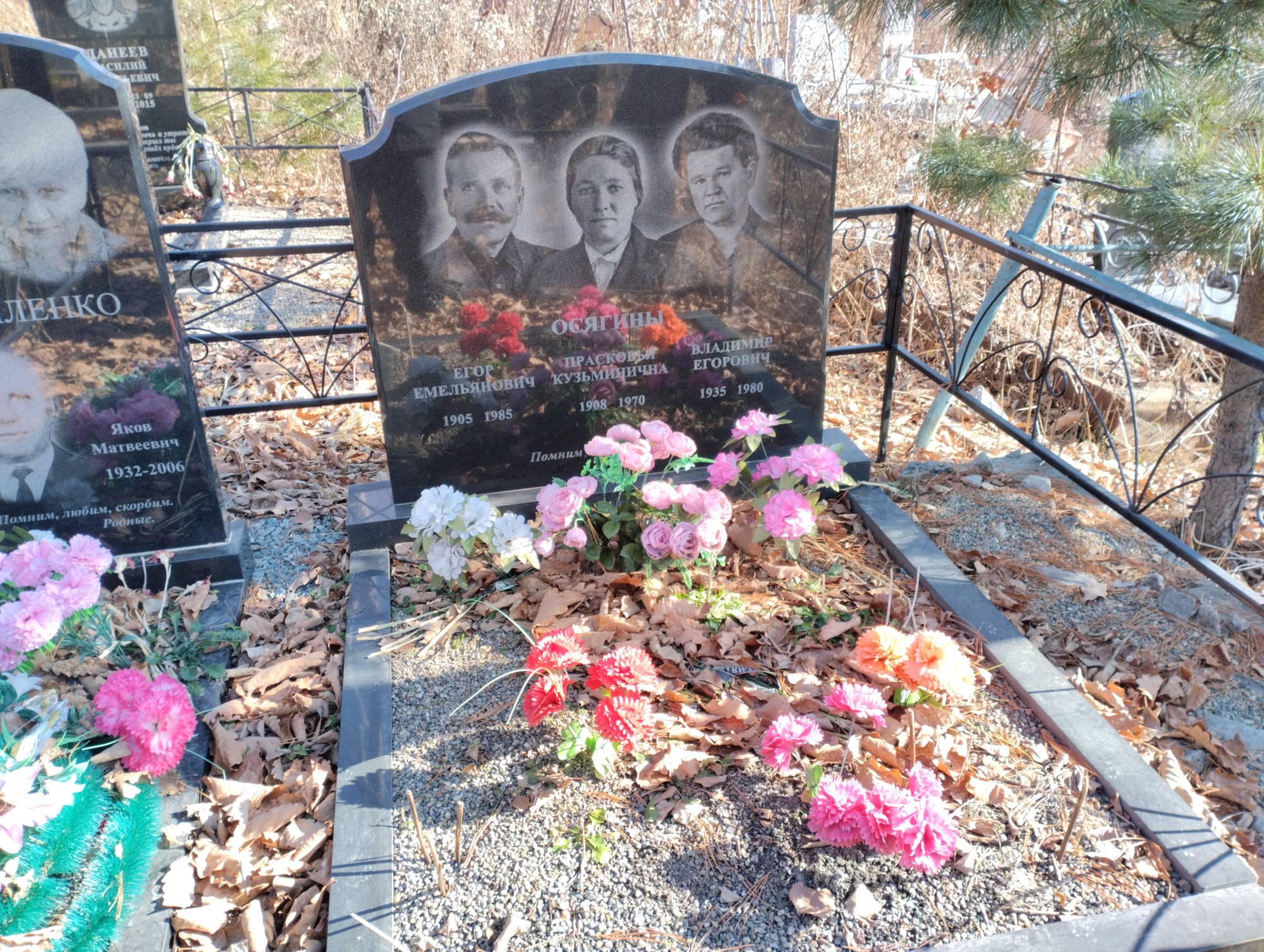 Осягин Егор Емельянович