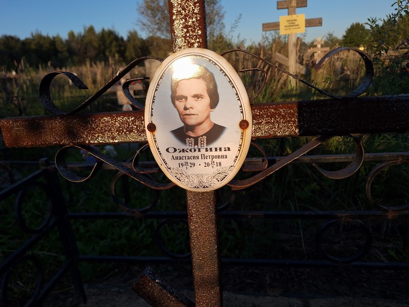 Ожогина Анастасия Петровна