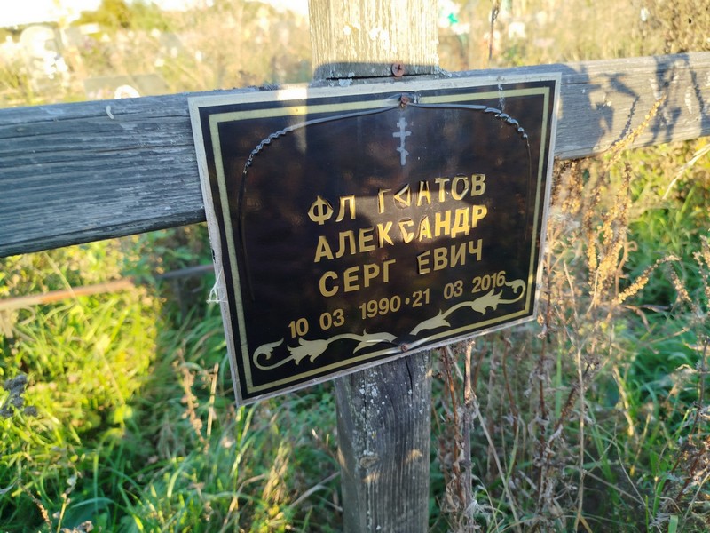 Флегонтов