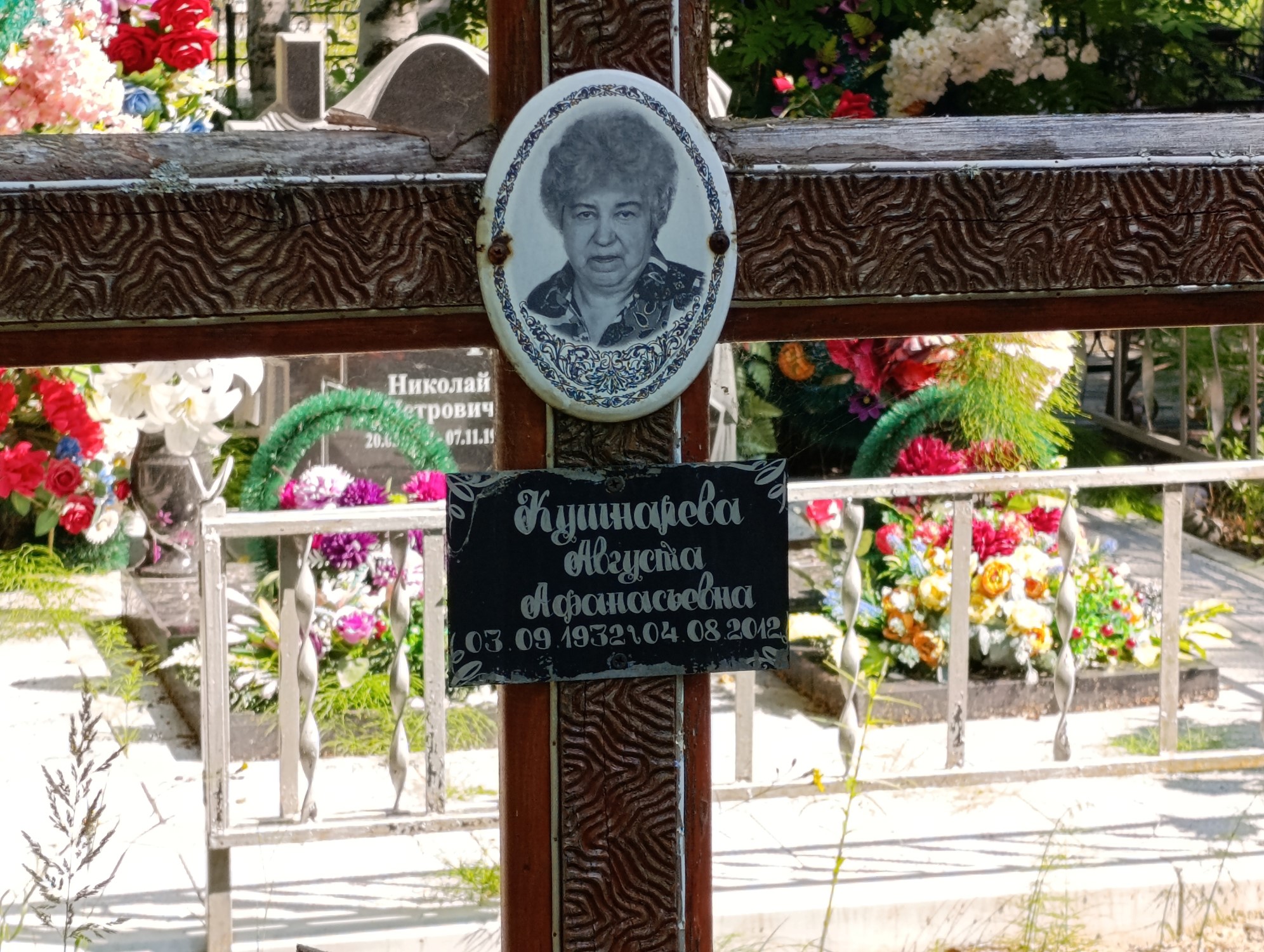 Кушнарева Августа Афанасьевна