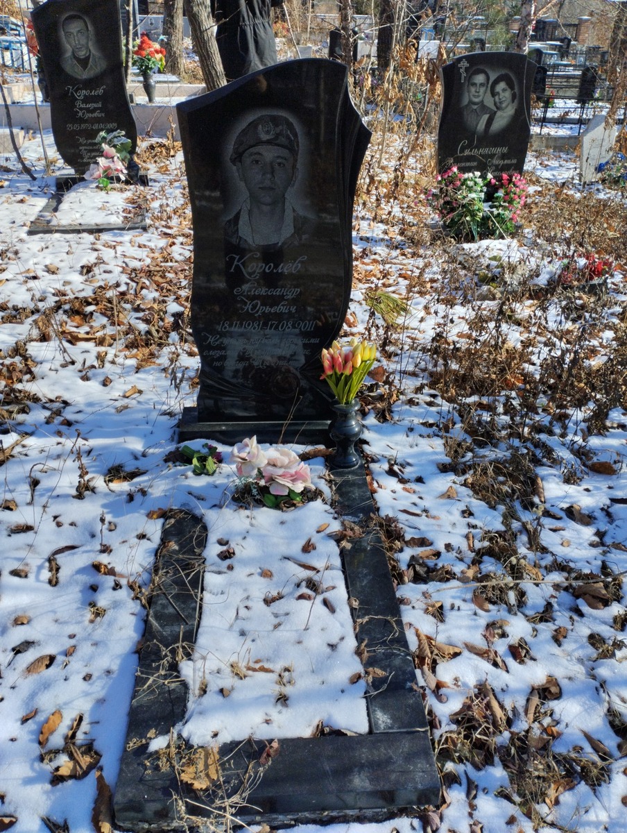 Королёв Александр Юрьевич