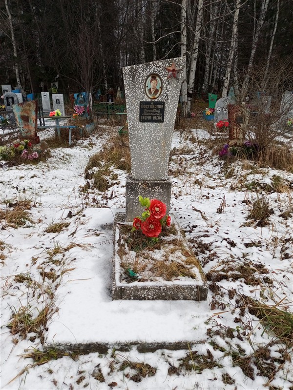 Постовалов Геннадий Михайлович