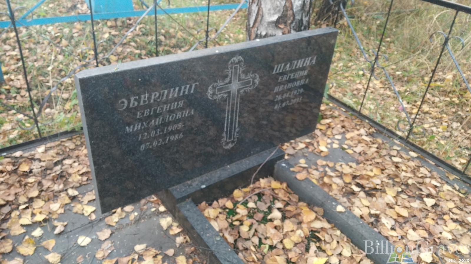 Шалина Евгения Ивановна