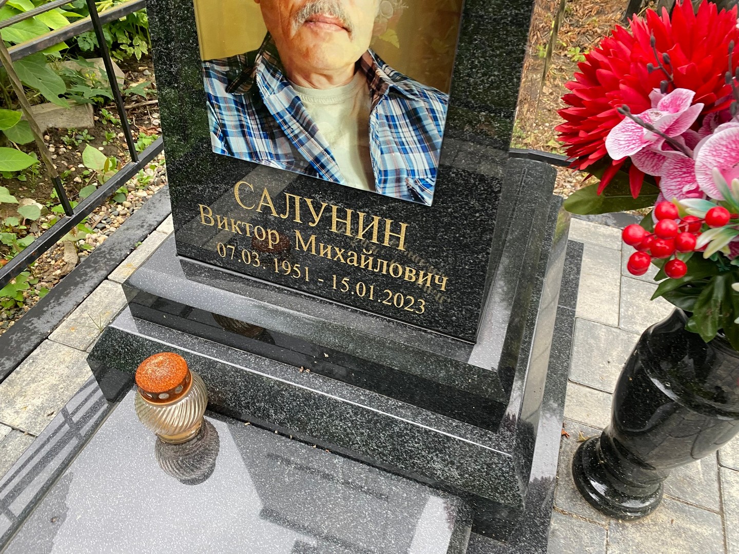 Салунин