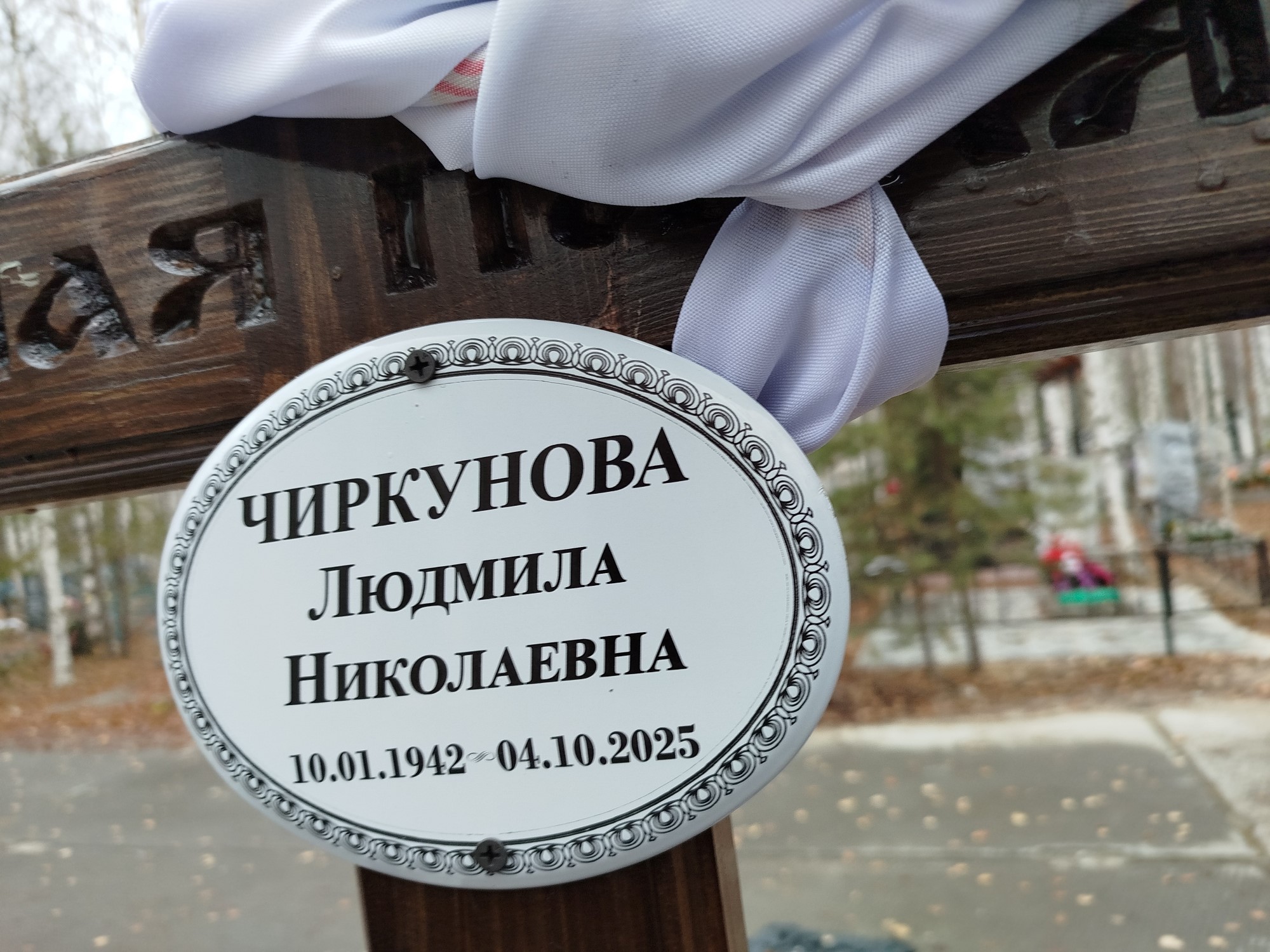 Чиркунова Татьяна Николаевна