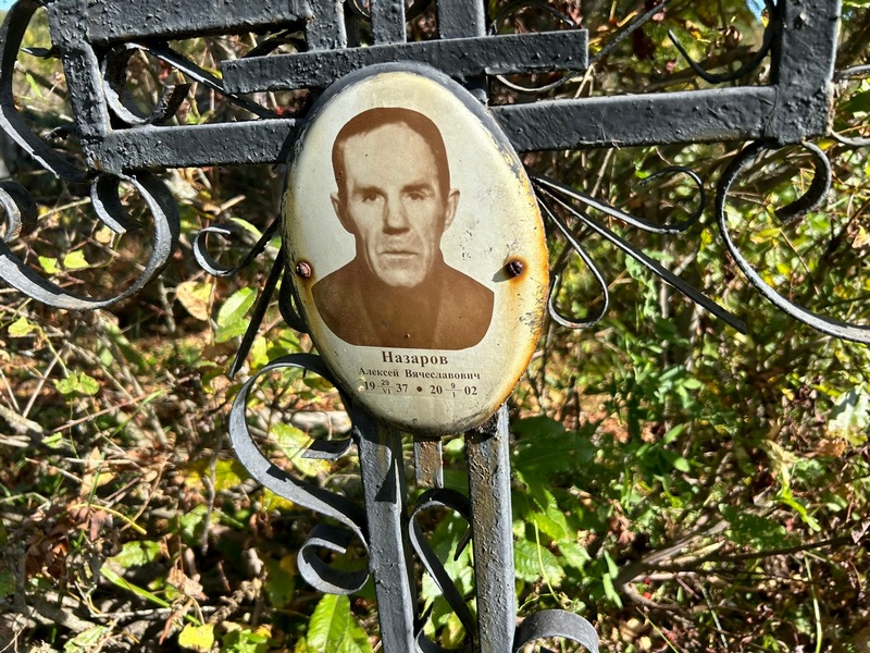 Назаров
