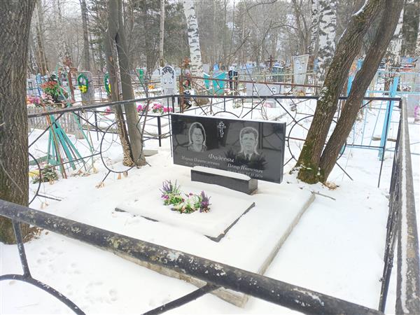 Фадеева Мария Пантелеевна
