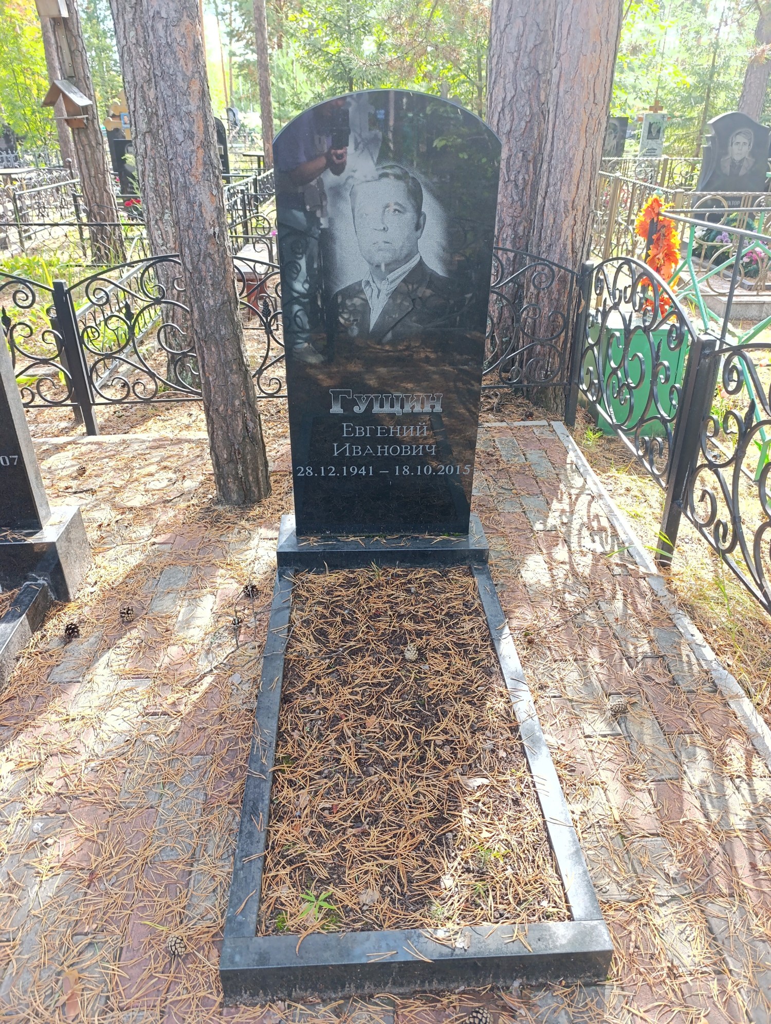 Гущин Евгений Иванович