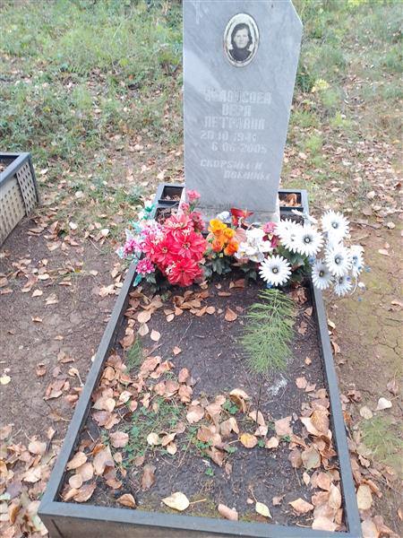 Белоусова Вера Петровна