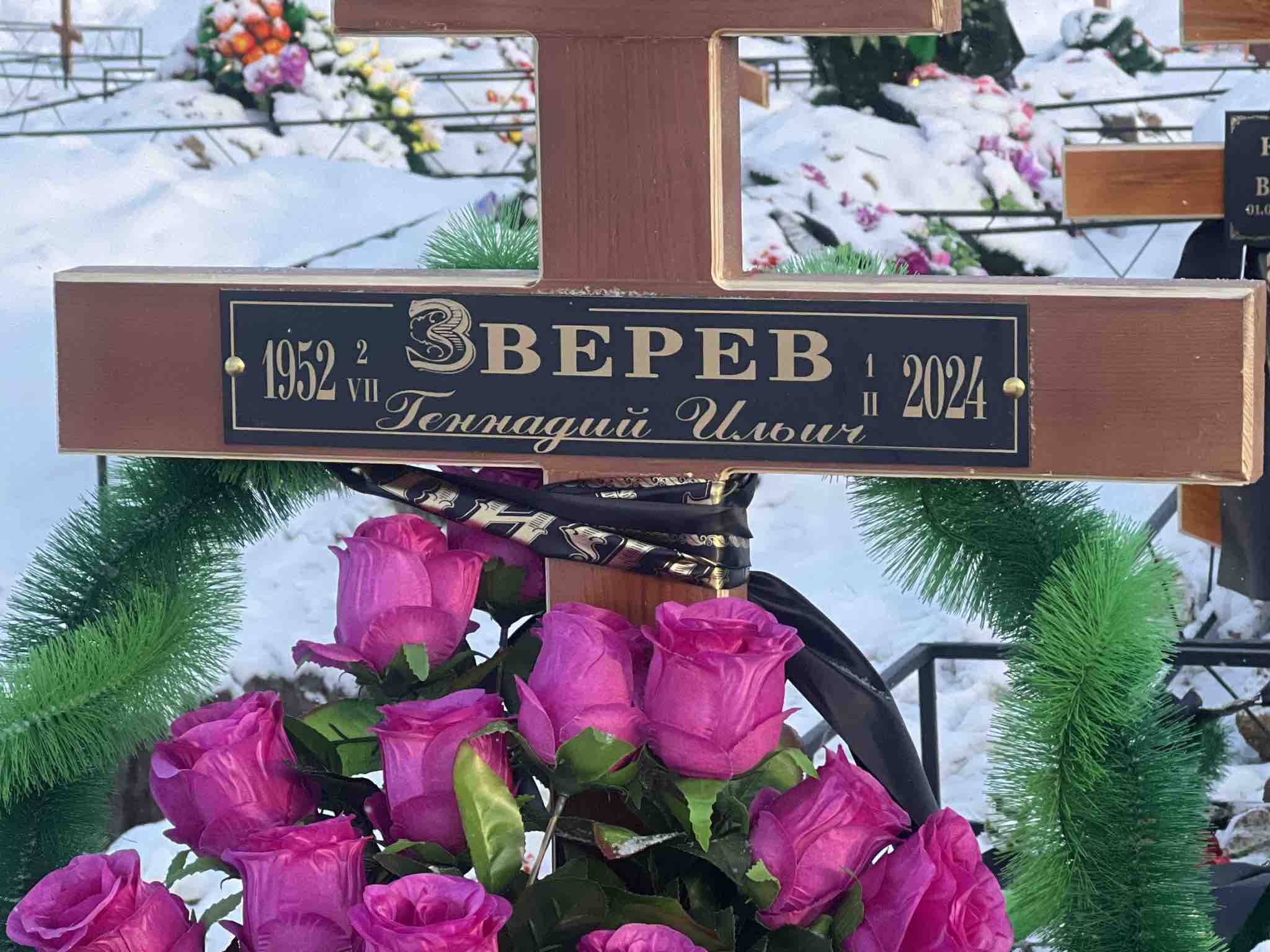 Зверев Геннадий Ильич