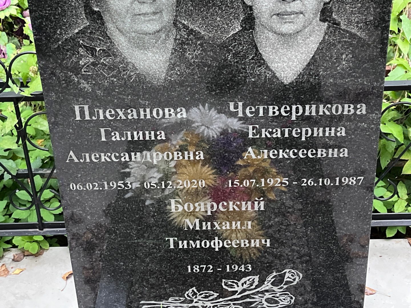 Плеханова