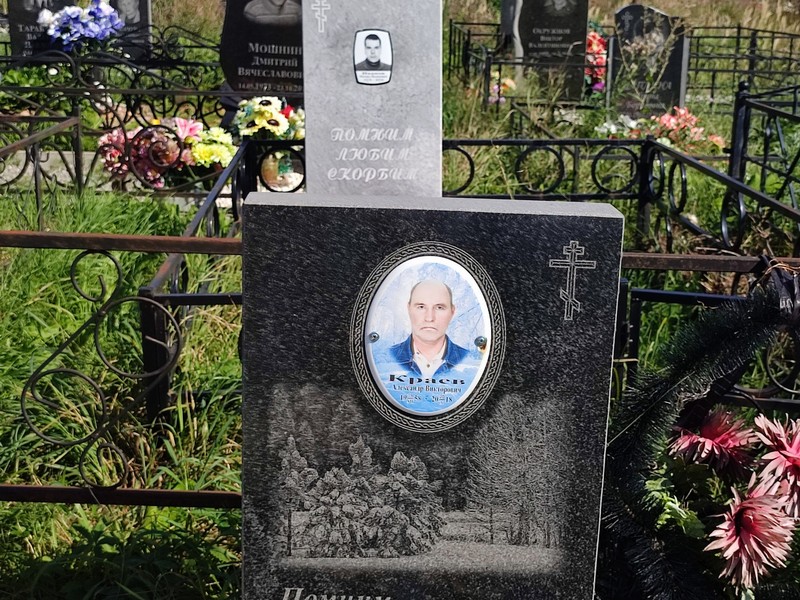 Краев