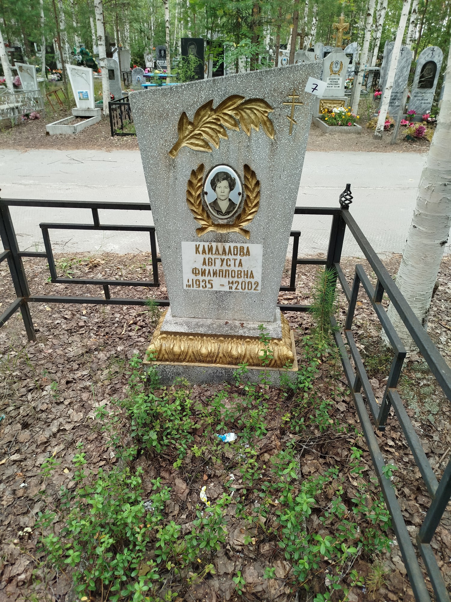 Кайдалова Августа Филипповна