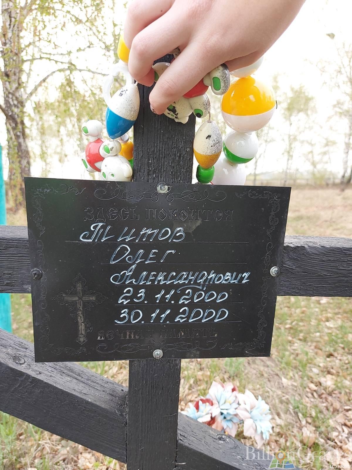 Титов Олег Александрович