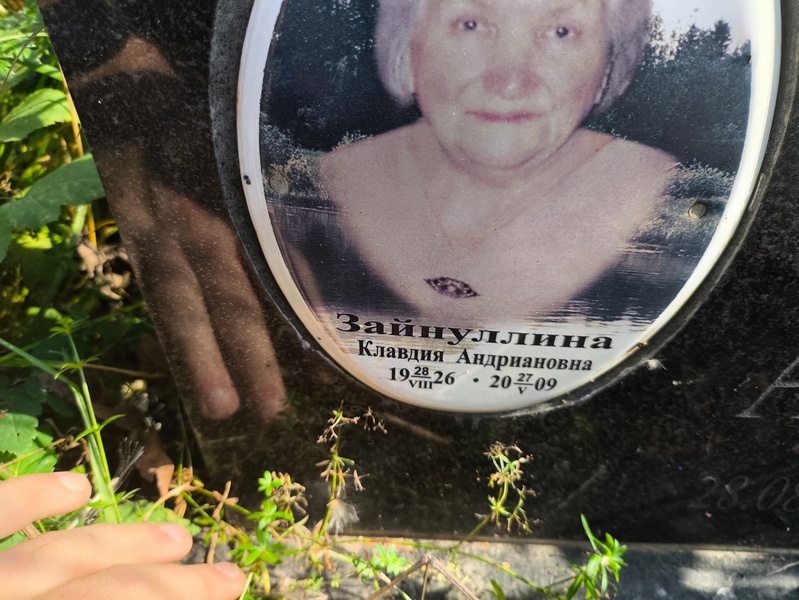 Зайнуллина
