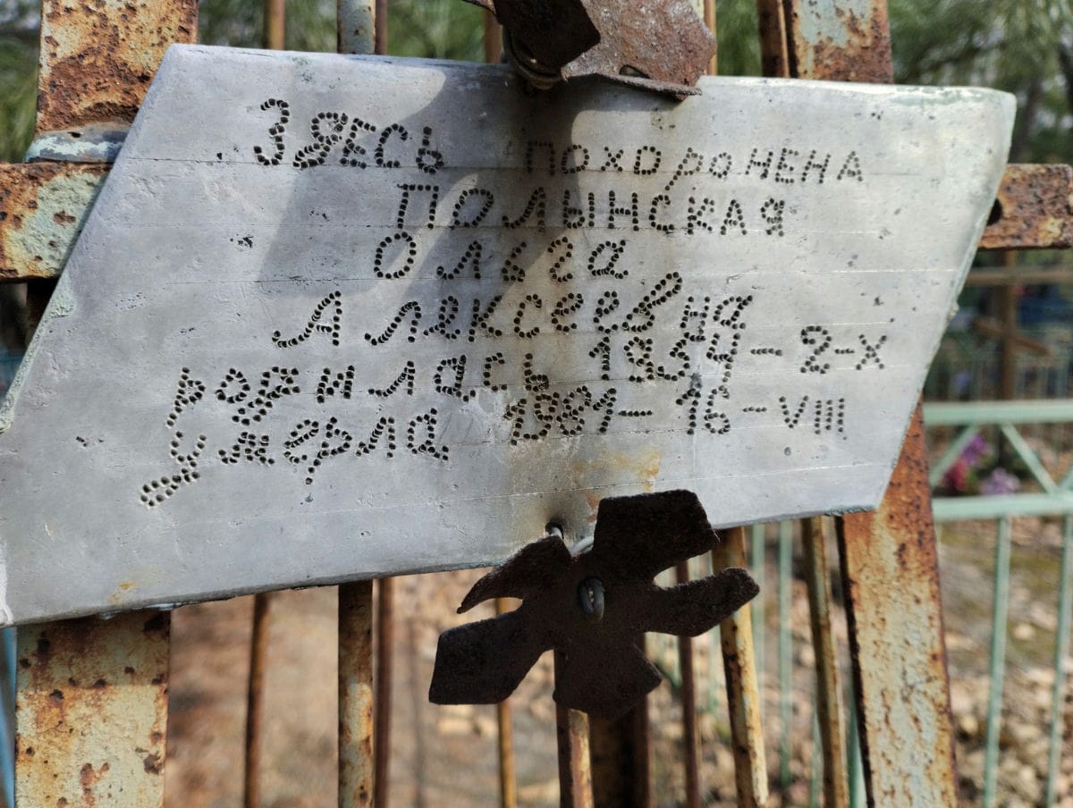 Полынская Ольга Алексеевна