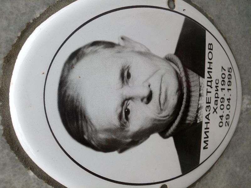 Харис Миназетдинов
