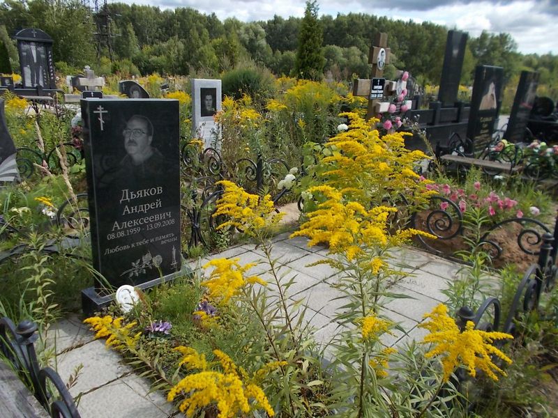 Дьяков Андрей Алексеевич