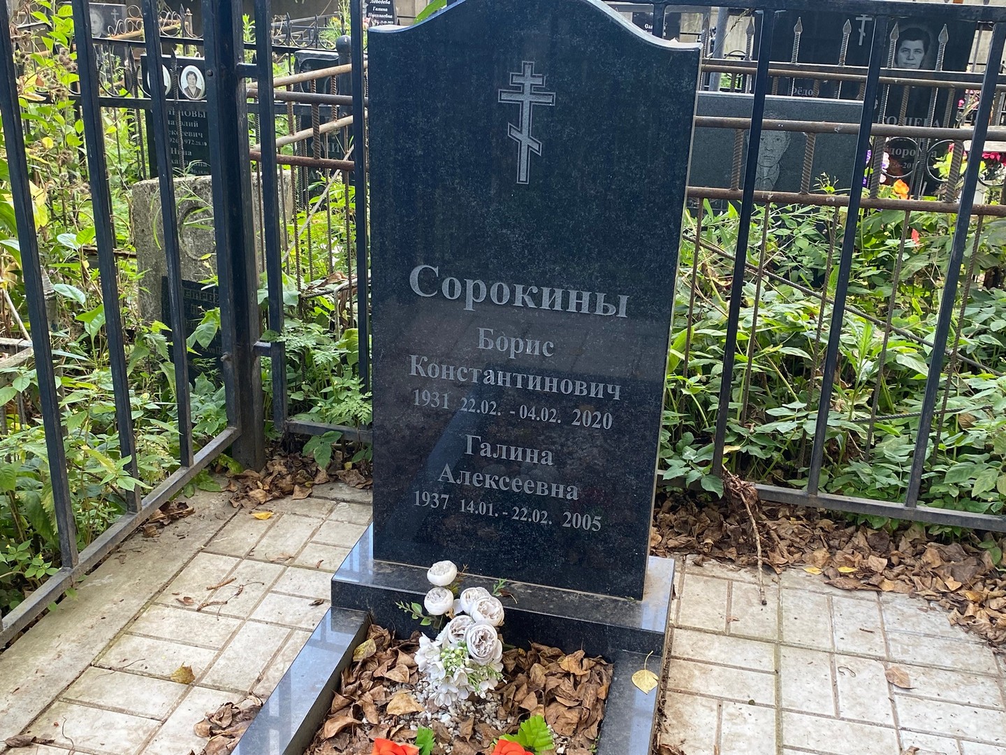 Сорокин
